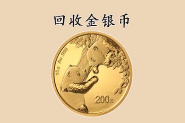 烟台招远市回收金币